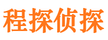 前进寻人公司